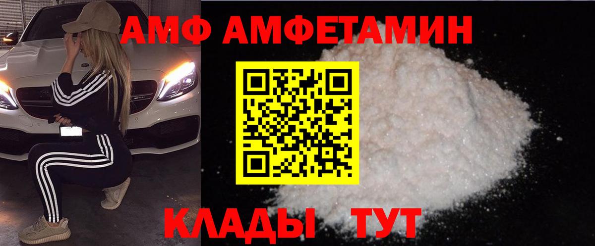 Amphetamine  Вход с VPN  Амфетамин  Амфетамин 97%  Торжок 