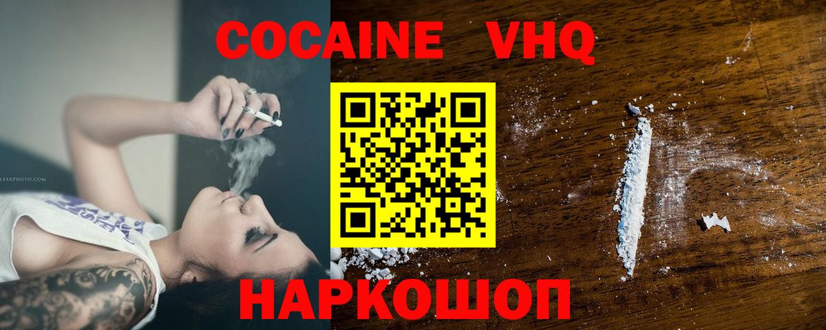 COCAIN Columbia  Вход с VPN  Cocaine  Кокаин 98%  Торжок 