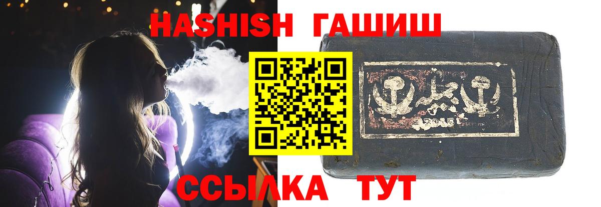 Торжок  Гашиш Premium  Вход с VPN 