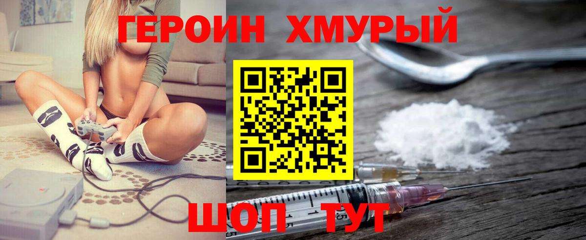 Героин Афган  Вход с VPN  Торжок 