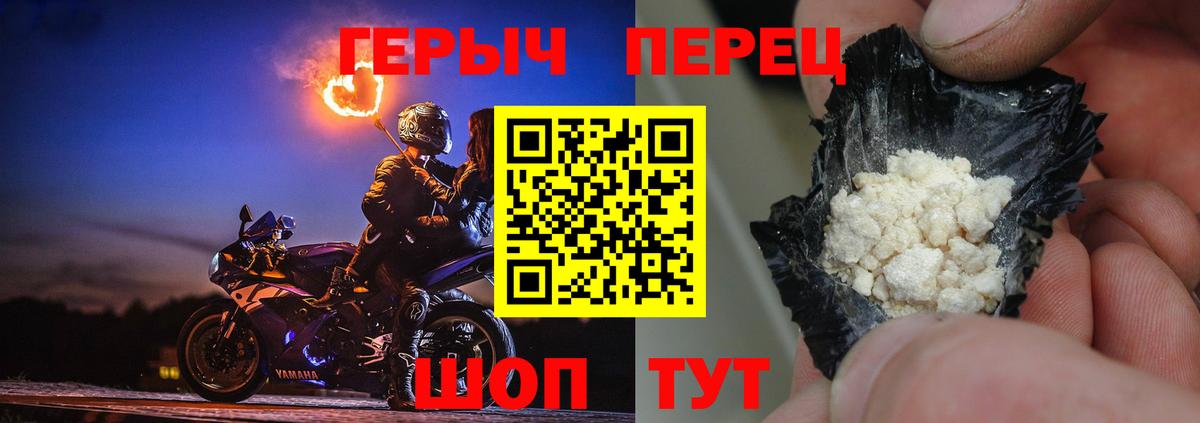 ГЕРОИН хмурый Торжок