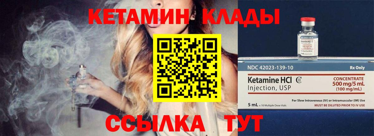 Торжок  Кетамин ketamine  Кетамин VHQ  Вход с VPN 