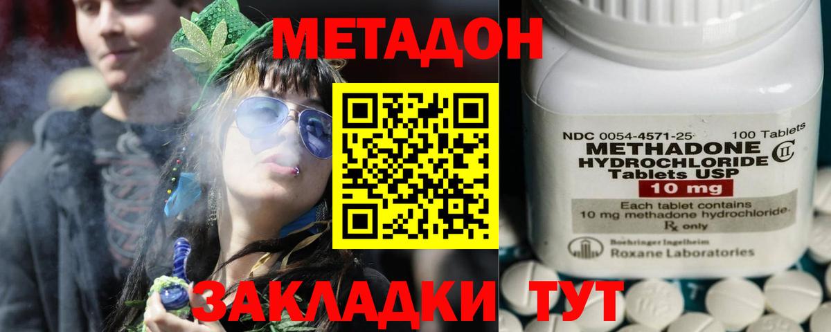 МЕТАДОН methadone  МЕТАДОН VHQ  Торжок  ОМГ ОМГ вход  Вход с VPN 